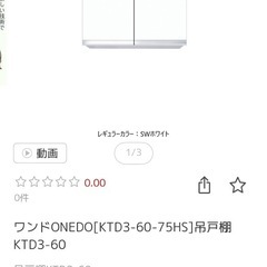 吊り戸棚　の画像