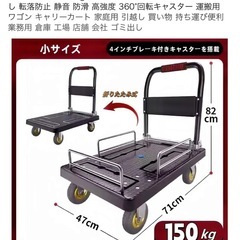 折りたたみ台車の画像