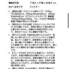 折りたたみ台車の画像