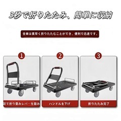 折りたたみ台車の画像