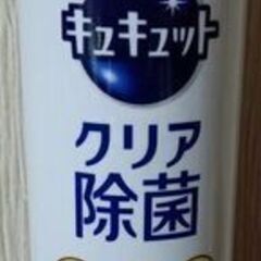ｷｭｷｭｯﾄ240ml×1本=100円の画像
