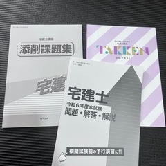 U-CAN 宅建士講座テキスト 未使用の画像