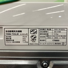 新生活応援セット【美品】1人暮らしホワイト家電セットの画像