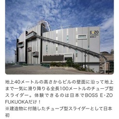 今日だけ値下げ‼️E ZO福岡すべZO の画像