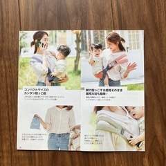 抱っこ紐  　GOOSEKET ANAYOサポートバッグ　グスケット　の画像