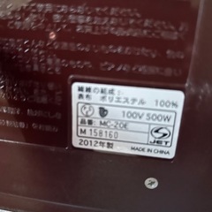 美品　ホットカーペット　モリタの画像