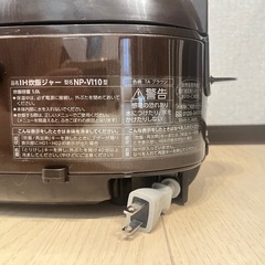 取引中 炊飯器の画像