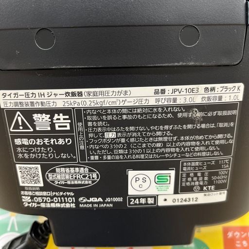 TIGER タイガー 炊飯器 JPV-10E3 マットブラック 圧力 IHジャー炊飯器