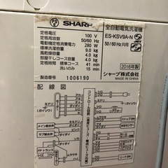 洗濯機　9キロ　ジャンク品の画像