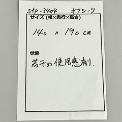 stp-3404　ボアシーツ　2点セット　寝具　グリーン　敷布　イエロー　布団　緑　冬用　黄色　YUKITORII　MITSUKOSHIの画像