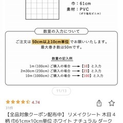 壁紙屋本舗　リメイクシート　ホワイトウッド　2mの画像