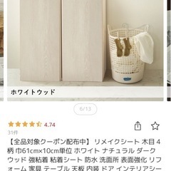 壁紙屋本舗　リメイクシート　ホワイトウッド　2mの画像