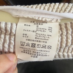 円座クッション　西松屋の画像