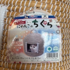 【タグ付き】にゃんこ ちぐらの画像
