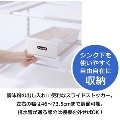 キッチン収納　スペースラック　シンク下の画像