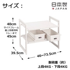キッチン収納　スペースラック　シンク下の画像