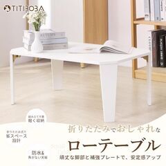 ✨新品✨ チチロバ折りたたみテーブル🪄 箱入り・頑丈・安全設計の画像