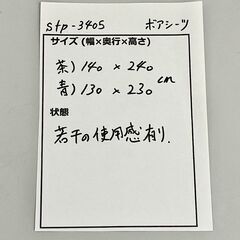stp-3405　ボアシーツ　2点セット　寝具　グレー　敷布　ライトブラウン　布団　灰色　冬用　薄茶色の画像