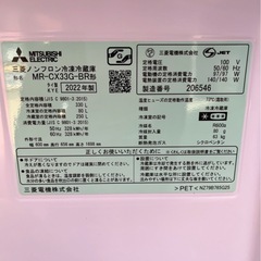 中古　MITSUBISHI　三菱　冷蔵庫　3ドア　右開き　MR-CX33G-BR　330L　2022年製の画像
