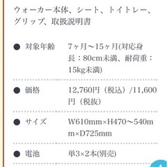 アンパンマン　歩行器　ベビーグッズの画像