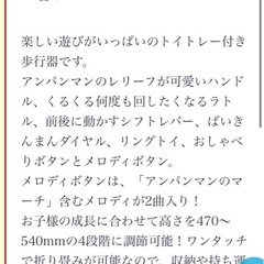 アンパンマン　歩行器　ベビーグッズの画像