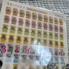 3月のライオン　シール　しおりブックマーカーの画像