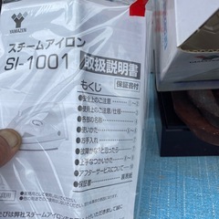 アイロンの画像