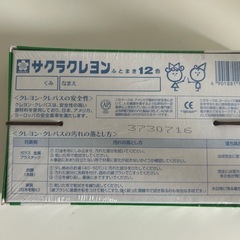 サクラ クレヨン 12色・鉛筆13本 赤青鉛筆 2本 青鉛筆 2本の画像
