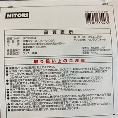 ニトリ　木製スツール　リューク　DBRの画像
