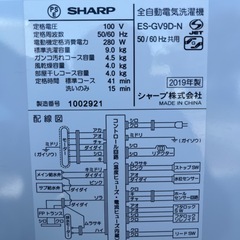 ＳＨＡＲＰ　全自動洗濯機　大容量９．０ｋｇ　ゴールド／ホワイト　穴なしサイクロン洗浄　ガンコ汚れ　槽クリーン　ＥＳ－ＧＶ９Ｄの画像