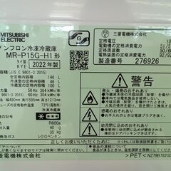 ★リユースのサカイ日立店★HJ7727 MITHUBISHI 冷蔵庫 146L 22年製 動作確認／クリーニング済み の画像