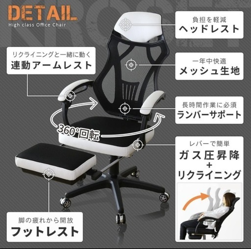 オフィスチェア メッシュ ハイバック 椅子 イス リクライニング パソコンチェア 肘付き 足置き