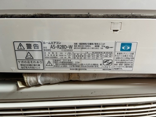 ?取り付け込み　10畳　2014年製　富士通