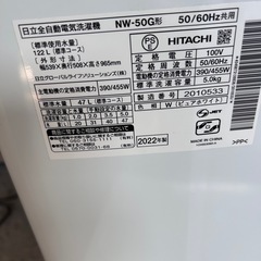 日立　洗濯機　2022 5キロの画像