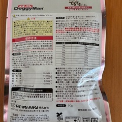 ドッグフードあげますの画像