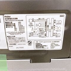 MKT081412 ハイアール 5.5kg 洗濯機 一人暮らし 小型の画像