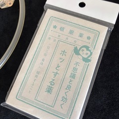 点滴パック点滴袋　ハロウィンの仮装に　薬袋付き　病院　患者　仮装　おもちゃの画像