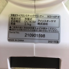 アイリスオ－ヤマ掃除機　ジャンク品の画像