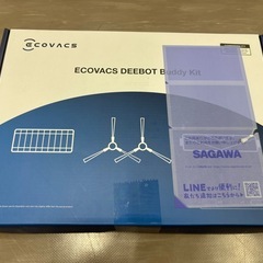 ECOVACSロボット掃除機用交換アクセサリーキット(DX5G-KTA)の画像