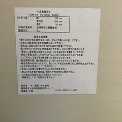 【あげます】折りたたみ式テーブルの画像