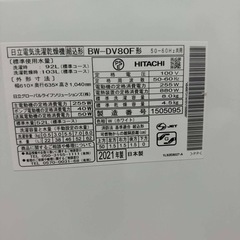 全自動洗濯機　縦型洗濯機　洗濯機　日立　HITACHI 乾燥機付の画像