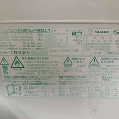 冷蔵庫　シャープ　SHARP 350Lの画像