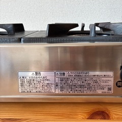 リンナイ業務用2口ガスコンロ　都市ガス用の画像