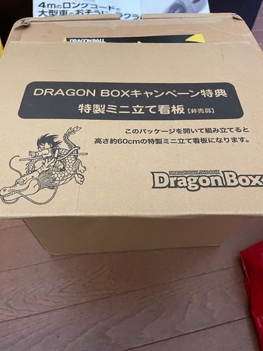 【最終値下げ】マニア向け！DRAGON BALL DVD BOX