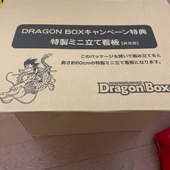 【最終値下げ】DRAGON BALL DVD BOXの画像