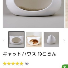 ねこハウスの画像