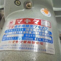 マキタ 7型造作用精密マルノコ 5802A 丸のこ 丸ノコ makita 電動工具 DIY 札幌市 白石店の画像