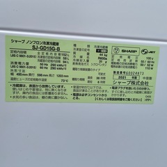 冷凍冷蔵庫　シャープの画像