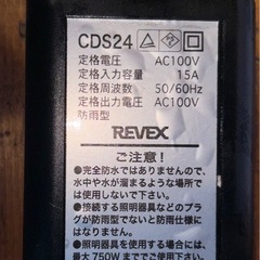 屋外対応　光センサー付タイマーコンセント CDS24の画像