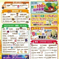 9月18日（木）  八代エルセルモマルシェ 開催
